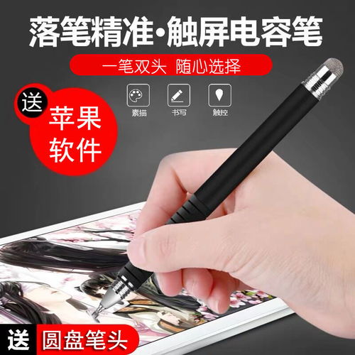 手寫筆 從安卓到蘋果，探索觸控繪畫與學(xué)習(xí)的無限可能